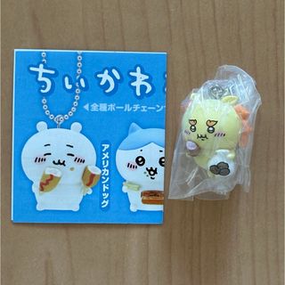 ちいかわ - ちいかわ たべものいっぱいマスコット2 シーサーの通販