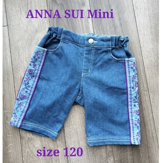 ANNA SUI mini - ANNA SUI Mini　アナスイミニ　デニムハーフパンツ　120cm