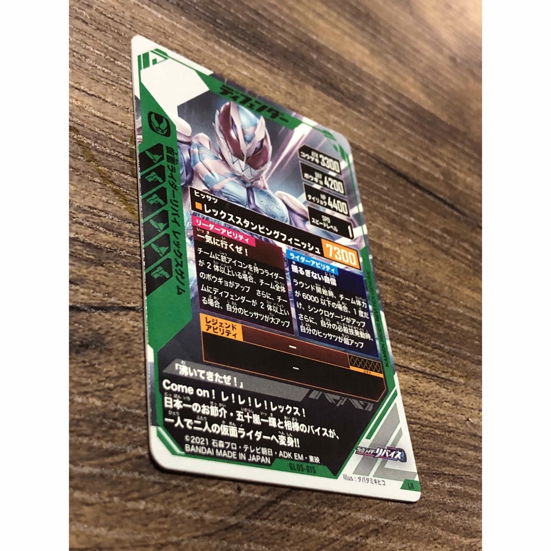 ガンバレジェンズ 5弾 LR 仮面ライダーリバイ レックスゲノム エンタメ/ホビーのトレーディングカード(シングルカード)の商品写真