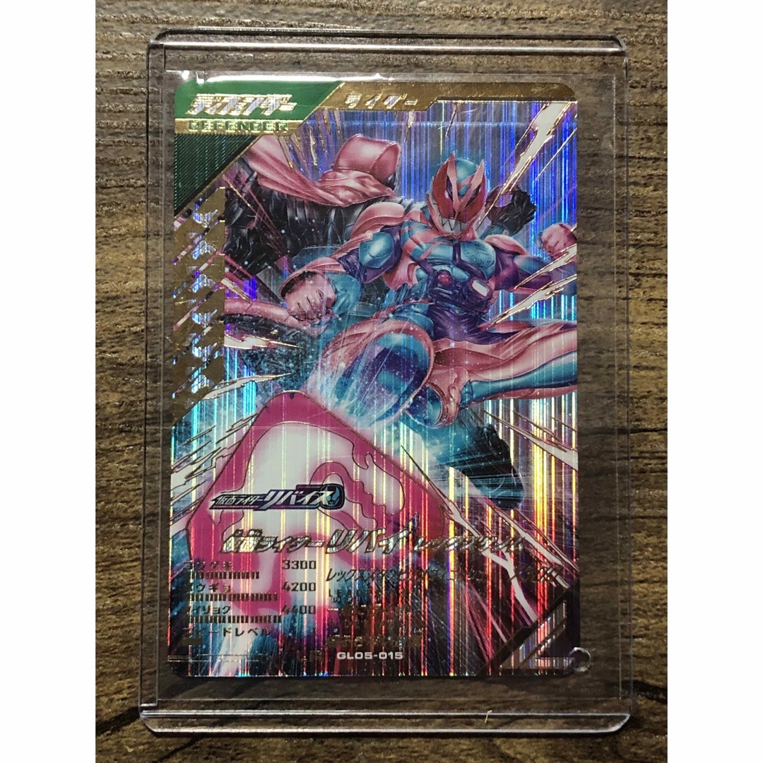 ガンバレジェンズ 5弾 LR 仮面ライダーリバイ レックスゲノム エンタメ/ホビーのトレーディングカード(シングルカード)の商品写真