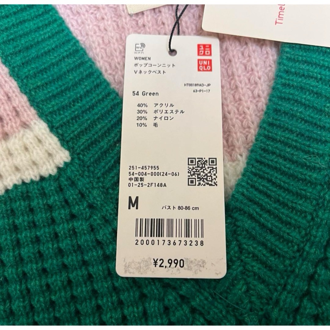 UNIQLO(ユニクロ)の【UNIQLO MARNI】 ユニクロ　マルニ　ベスト　新品未使用　Mサイズ レディースのトップス(ベスト/ジレ)の商品写真