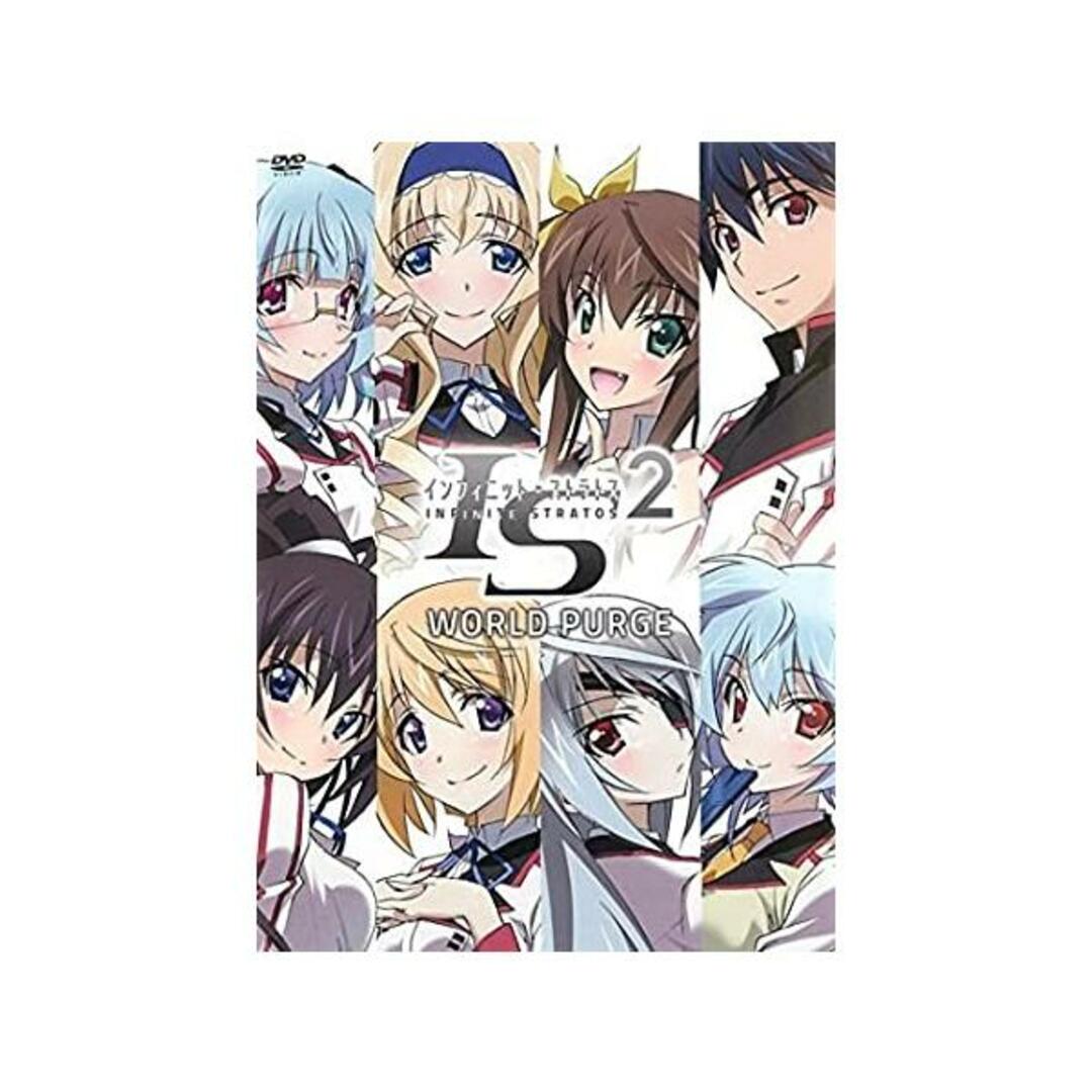 中古】IS インフィニット・ストラトス 2 OVA ワールド・パージ編 中古】IS インフィニット・ストラトス 2 OVA ワールド・パージ編