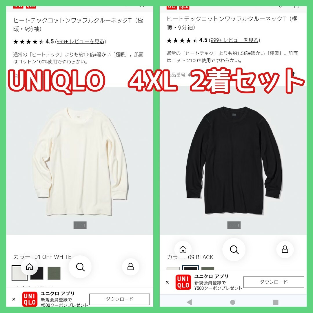 UNIQLO(ユニクロ)のユニクロ　ヒートテック　コットンワッフルクルーネックTシャツ 9分丈　ロンT メンズのトップス(Tシャツ/カットソー(七分/長袖))の商品写真