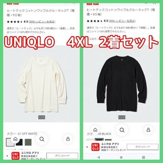 ユニクロ(UNIQLO)のユニクロ　ヒートテック　コットンワッフルクルーネックTシャツ 9分丈　ロンT(Tシャツ/カットソー(七分/長袖))