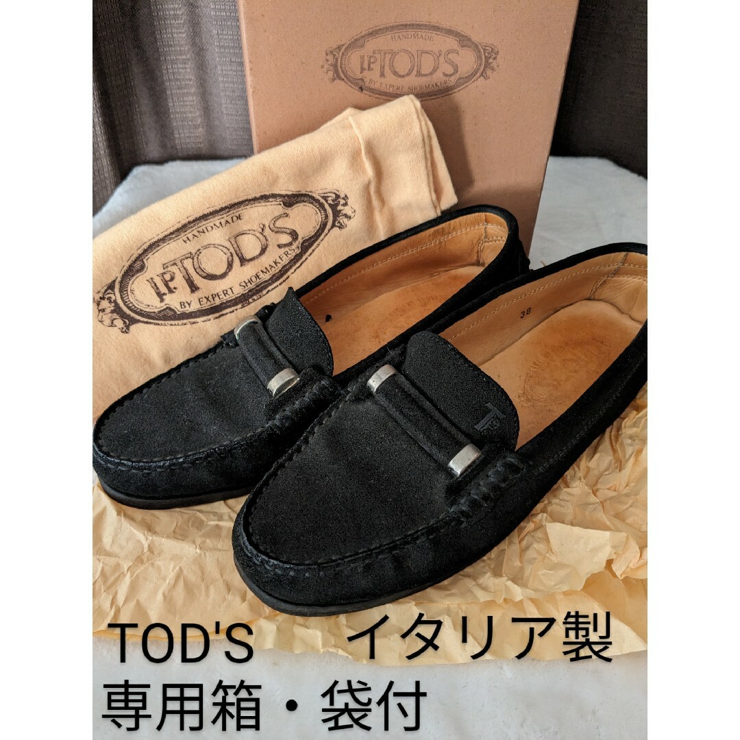 TOD'S(トッズ)の【専用箱・袋付】TOD'S　トッズ　スエード　ローファー　サイズ38 レディースの靴/シューズ(ローファー/革靴)の商品写真