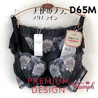 トリンプ(Triumph)のトリンプ レッドレーベル 0102 コスモスの丘 D65M(セット/コーデ)