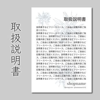 取扱説明書　400枚　A4用紙の4分の1サイズ　普通紙(カード/レター/ラッピング)