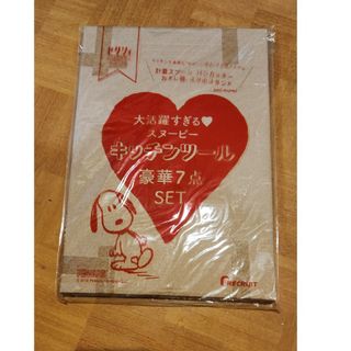 スヌーピー(SNOOPY)の未使用 スヌーピー キッチンツール ゼクシィ 付録(調理道具/製菓道具)