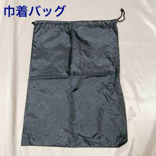 厚めナイロン生地 黒 巾着バッグ 巾着袋 30x40cm(旅行用品)