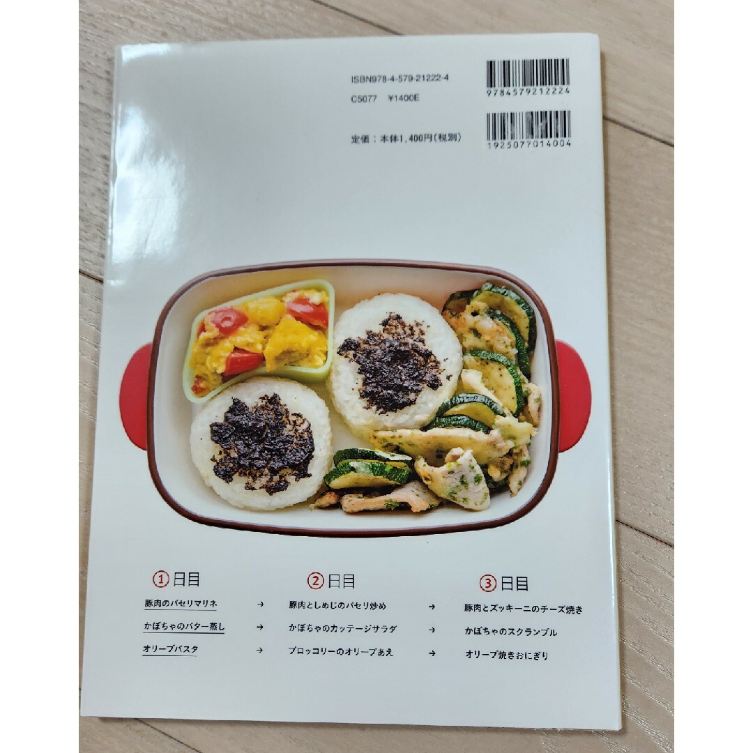 朝がんばらなくていいお弁当 エンタメ/ホビーの本(料理/グルメ)の商品写真