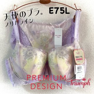 トリンプ(Triumph)のトリンプ レッドレーベル 0102 コスモスの丘 E75L(セット/コーデ)