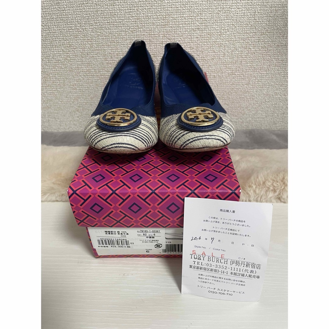 Tory Burch(トリーバーチ)のトリーバーチ　フラットシューズ　サイズ6M 23cmぐらい レディースの靴/シューズ(バレエシューズ)の商品写真