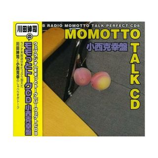 【中古】ウェブラジオ モモっとトーク・パーフェクトCD8 MOMOTTO TALK CD 小西克幸盤 / ラジオ・サントラ (帯あり）