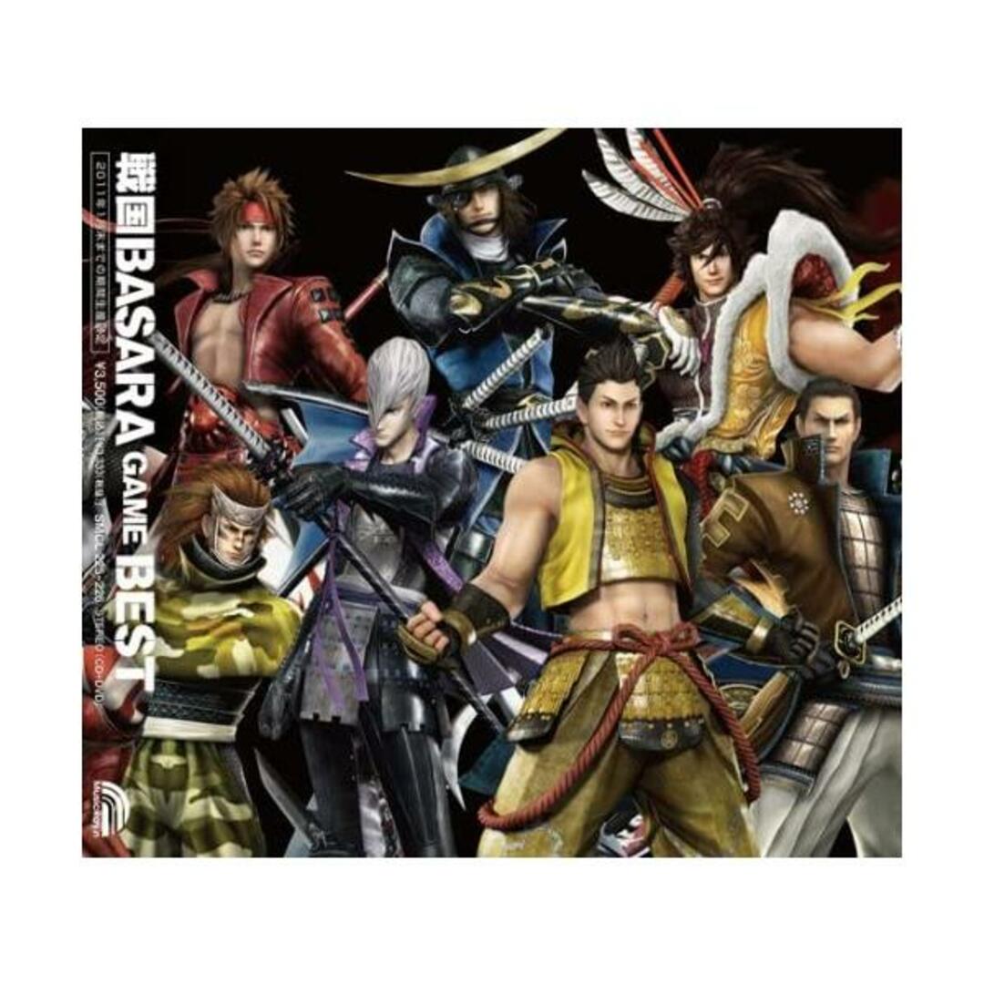 【中古】戦国BASARA GAME BEST(DVD付) / ゲーム・ミュージック(帯なし) エンタメ/ホビーのCD(その他)の商品写真