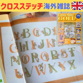 🇬🇧クロスステッチ海外雑誌(G16)(趣味/スポーツ)