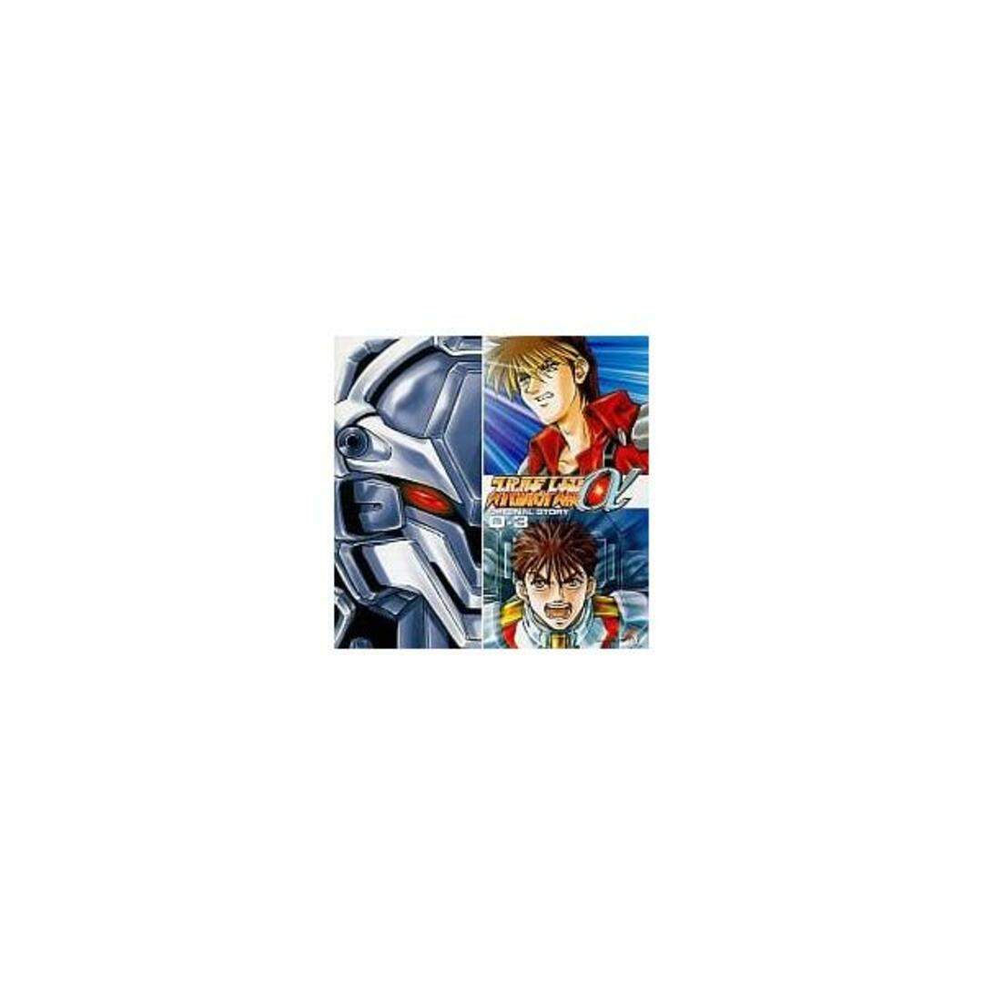 【中古】スーパーロボット大戦α オリジナルストーリーD-3 / アニメ系CD（帯あり） エンタメ/ホビーのCD(その他)の商品写真