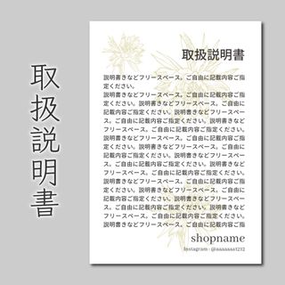 取扱説明書　400枚　A4用紙の4分の1サイズ　普通紙(カード/レター/ラッピング)