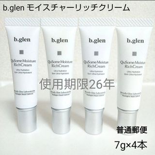 ビーグレン(b.glen)の【普通郵便】b.glen QuSomeモイスチャーリッチクリーム　7g×4本(フェイスクリーム)