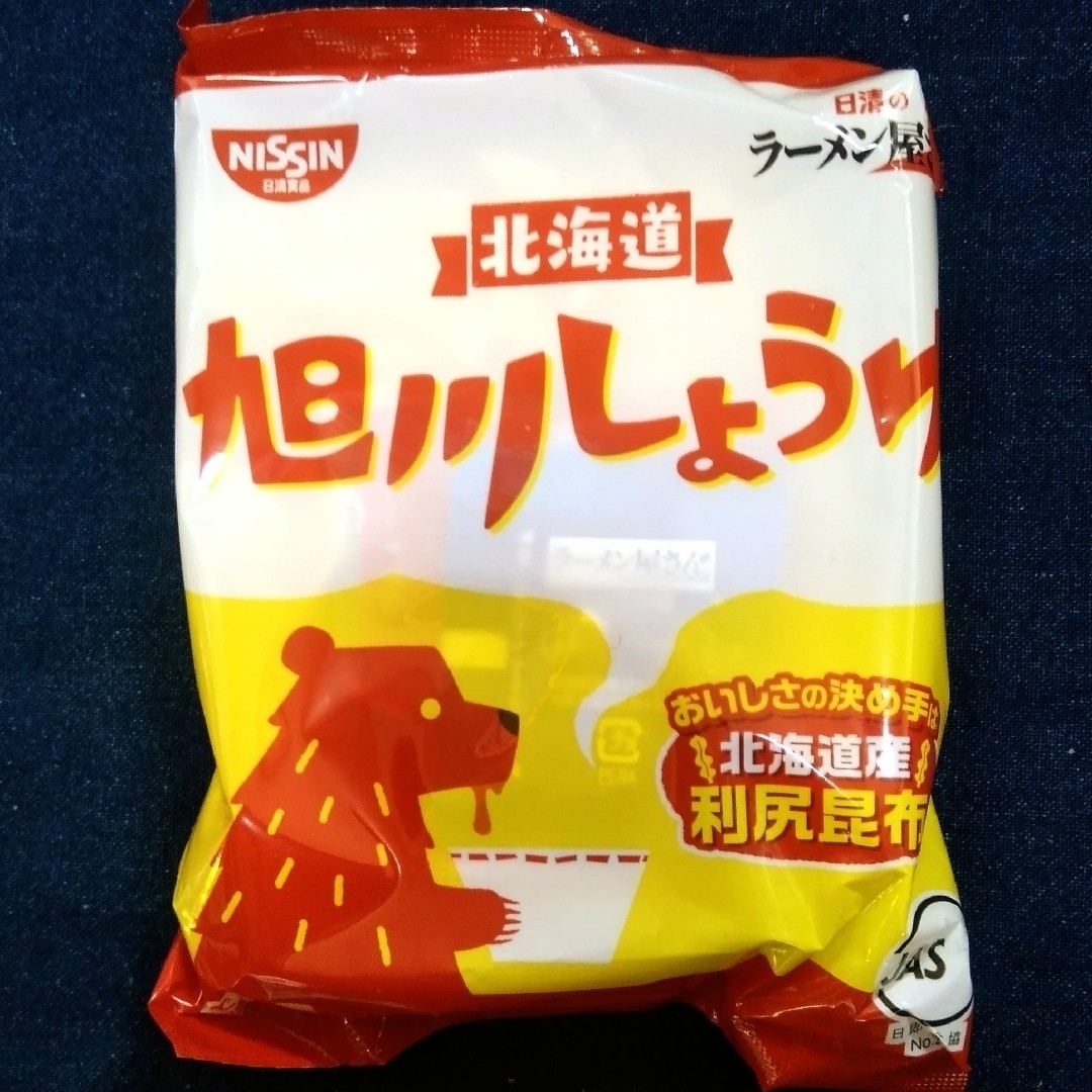 日清食品(ニッシンショクヒン)の日清食品：旭川しょうゆ  ヒガシマル：札幌コクみそ亭 太麺  計４パック 食品/飲料/酒の加工食品(インスタント食品)の商品写真