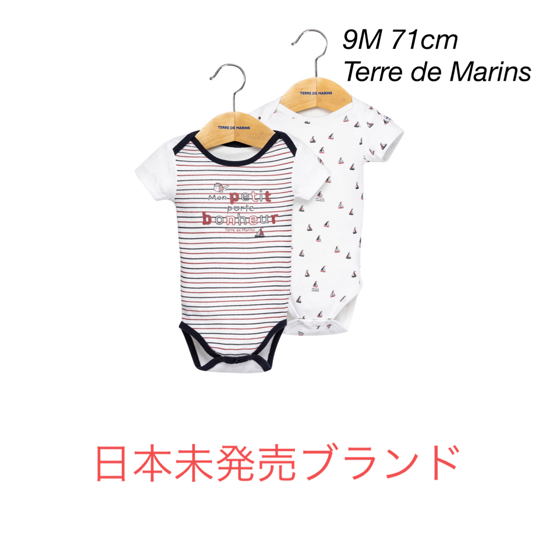 [新品]Terre de Marins 9ヶ月　半袖ロンパース2枚組 キッズ/ベビー/マタニティのベビー服(~85cm)(ロンパース)の商品写真