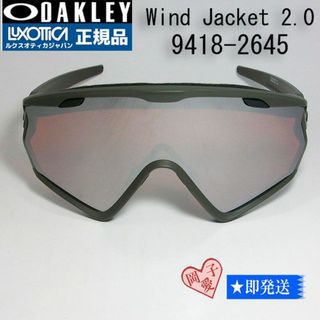 オークリー(Oakley)の新作★9418-2645★ オークリー ウインドジャケット2.0(サングラス/メガネ)