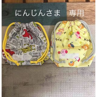 にんじんさま　専用(外出用品)