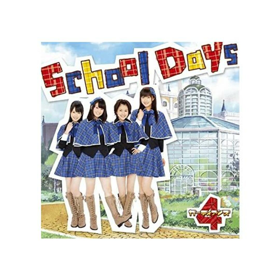 【中古】School Days(初回限定盤)(DVD付) / ガーディアンズ4 （帯なし） エンタメ/ホビーのCD(その他)の商品写真