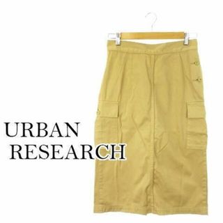 アーバンリサーチ(URBAN RESEARCH)のアーバンリサーチ タイトスカート ポケット 38 ベージュ 230920AH1(ロングスカート)