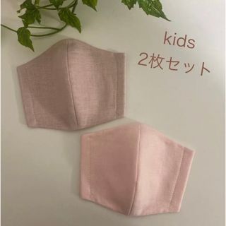 【2枚セット】子どもマスク　幼児サイズ　立体マスク　無地(外出用品)