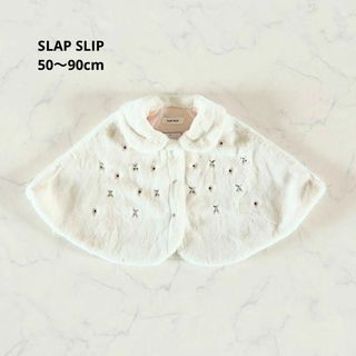 SLAP SLIP - 【美品】50〜90cm SLAP SLIP スラップスリップ ベビーポンチョ