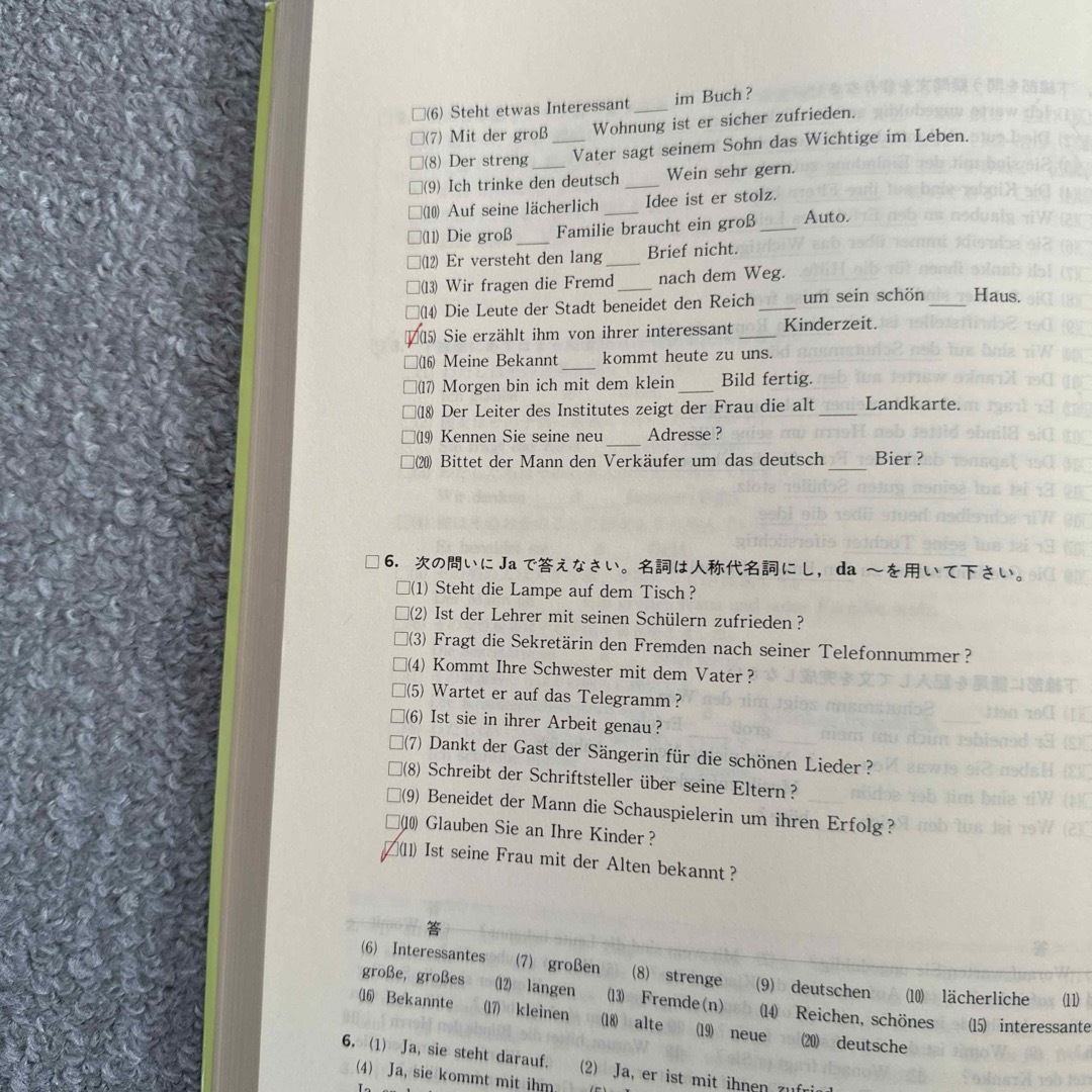 トレーニングペーパー ドイツ語教養課程 文法中心学習1 エンタメ/ホビーの本(語学/参考書)の商品写真