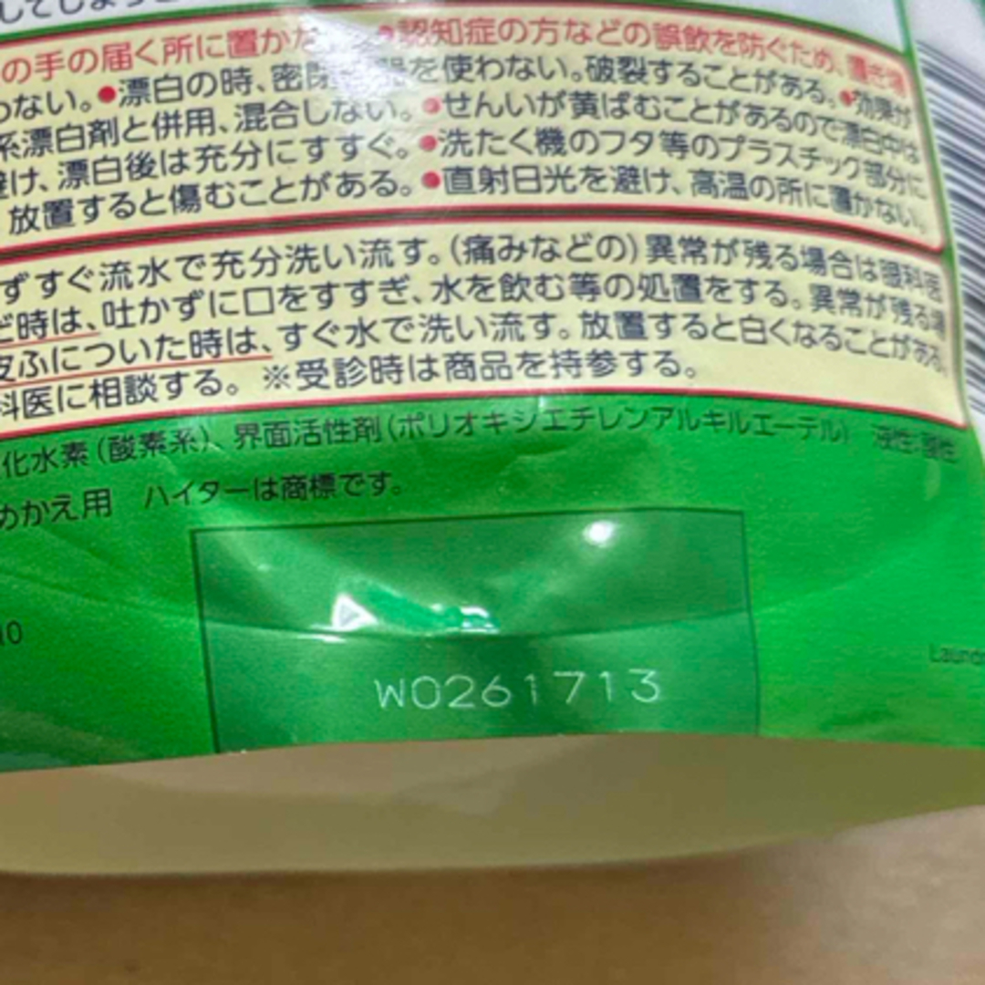 花王(カオウ)のワイドハイター EXパワー 漂白剤 詰め替え 大サイズ(820ml) インテリア/住まい/日用品の日用品/生活雑貨/旅行(洗剤/柔軟剤)の商品写真