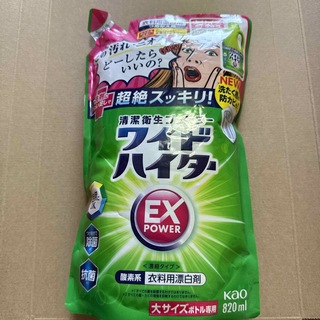 カオウ(花王)のワイドハイター EXパワー 漂白剤 詰め替え 大サイズ(820ml)(洗剤/柔軟剤)