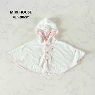 ミキハウス(mikihouse)の【美品】70〜90cm MIKI HOUSE ミキハウス ポンチョ ケープ ベビ(ジャケット/コート)