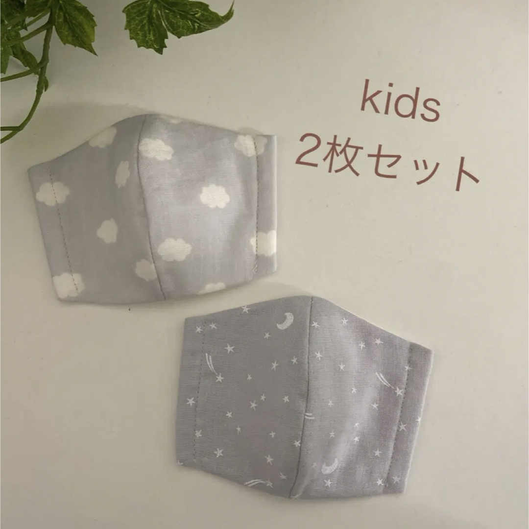 【2枚セット】子どもマスク　幼児サイズ　立体マスク　雲　星 ハンドメイドのキッズ/ベビー(外出用品)の商品写真