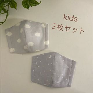 【2枚セット】子どもマスク　幼児サイズ　立体マスク　雲　星(外出用品)