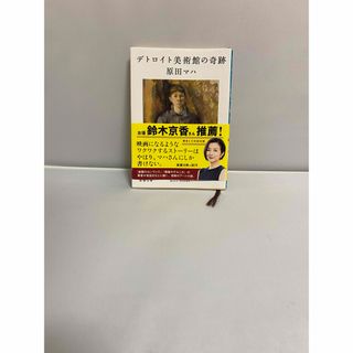 六爻占術 テキストNo.1〜4 著者・王虎応 不思議研究所の通販 by めぐ's