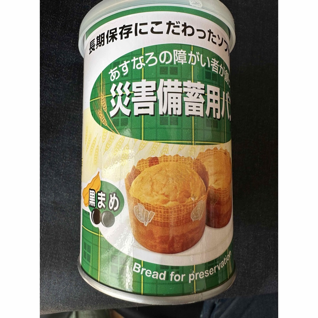 災害備蓄用地震震災パンオレンジ黒まめ味あすなろパン インテリア/住まい/日用品の日用品/生活雑貨/旅行(防災関連グッズ)の商品写真