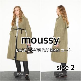 マウジー(moussy)のmoussy マウジー バックドレープドルマンコート カーキ2 スプリングコート(スプリングコート)