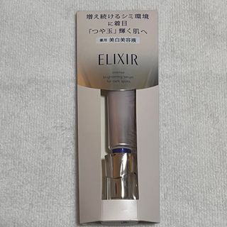 エリクシール(ELIXIR)のエリクシール スポットクリアセラム WT 薬用 美白美容液 エイジングケア(22(美容液)