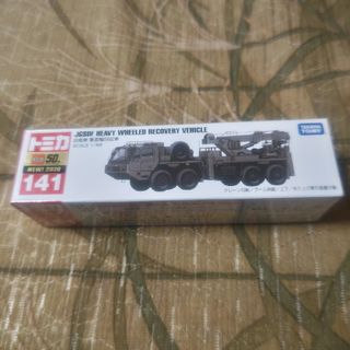 タカラトミー(Takara Tomy)のタカラトミー トミカ No．141 自衛隊 重装輪回収車 NO141ジエイタイ…(ミニカー)