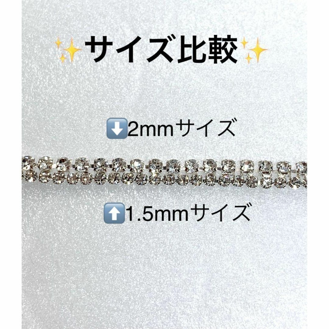 シルバー　ダイヤレーン ネイル パーツ　ラインストーン チェーン アート　鎖 全3種類】ラインストーンチェーン ネイルチェーン ダイヤ