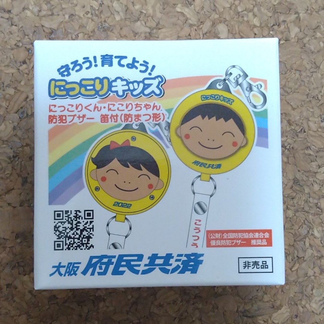 防犯ブザー インテリア/住まい/日用品の日用品/生活雑貨/旅行(防災関連グッズ)の商品写真