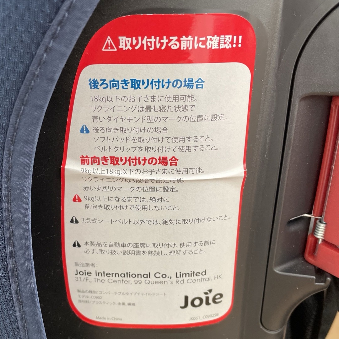 Joie (ベビー用品)(ジョイー)のチャイルドシート（joie） キッズ/ベビー/マタニティの外出/移動用品(自動車用チャイルドシート本体)の商品写真