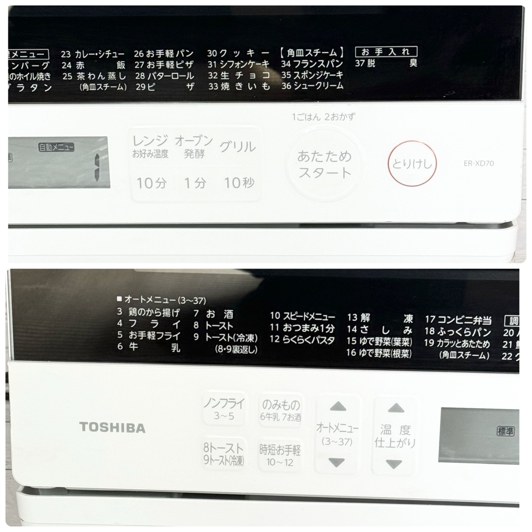 東芝(トウシバ)の2022年製 東芝「石窯ドーム」庫内容量26L ER-XD70 11 スマホ/家電/カメラの調理家電(電子レンジ)の商品写真