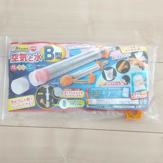 小学４年 空気と水 B型 理科 実験材料 大和科学(知育玩具)