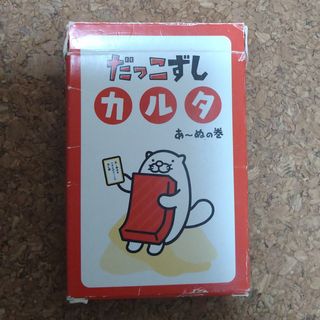 だっこずしカルタ あ〜ぬの巻(カルタ/百人一首)