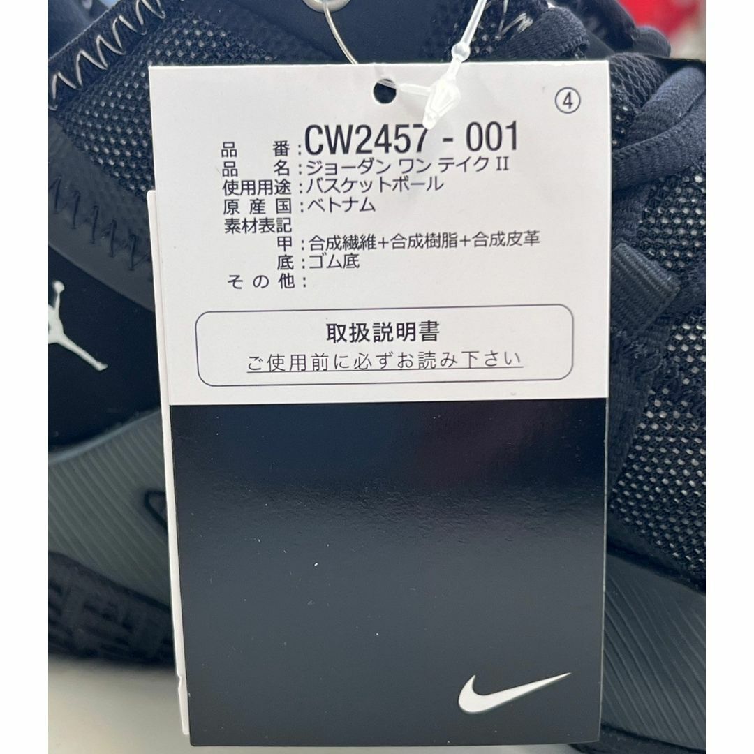 Jordan Brand（NIKE）(ジョーダン)の新品 ジョーダン ワンテイク2 レフリー 審判 ブラック 黒 26.5cm スポーツ/アウトドアのスポーツ/アウトドア その他(バスケットボール)の商品写真