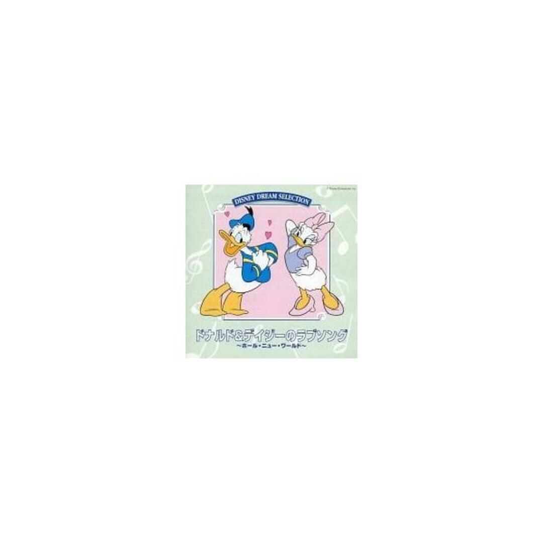 【中古】ドナルド＆デイジーのラブソング / アニメ系CD（帯なし） エンタメ/ホビーのCD(その他)の商品写真