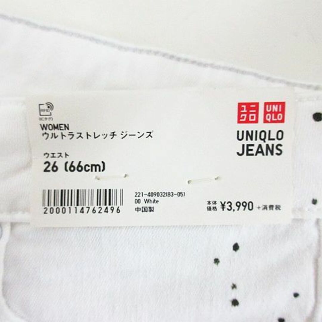 UNIQLO(ユニクロ)のユニクロ パンツ ジーンズ ペイント柄 ウルトラストレッチ 26 ホワイト レディースのパンツ(デニム/ジーンズ)の商品写真